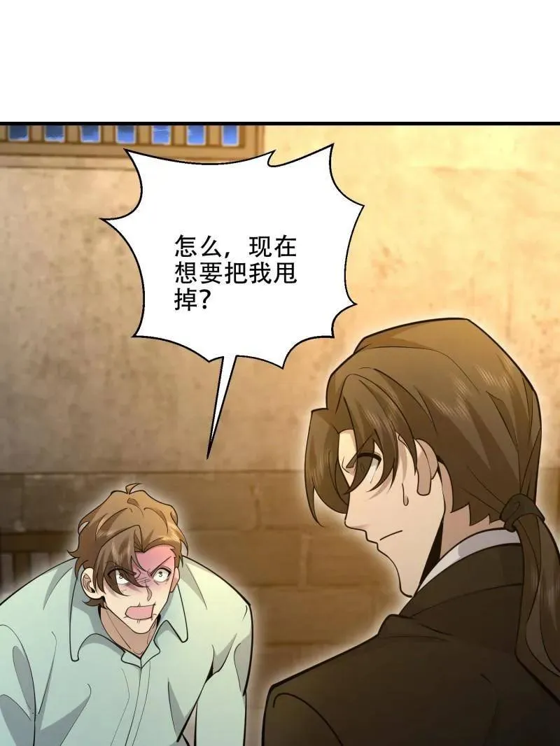 第537话 536 见不得光的人25