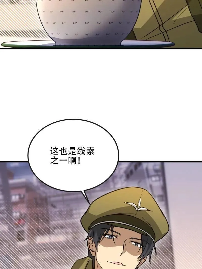 第533话 532 缉拿归案59