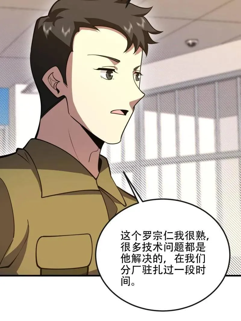 第531话 530 线索78
