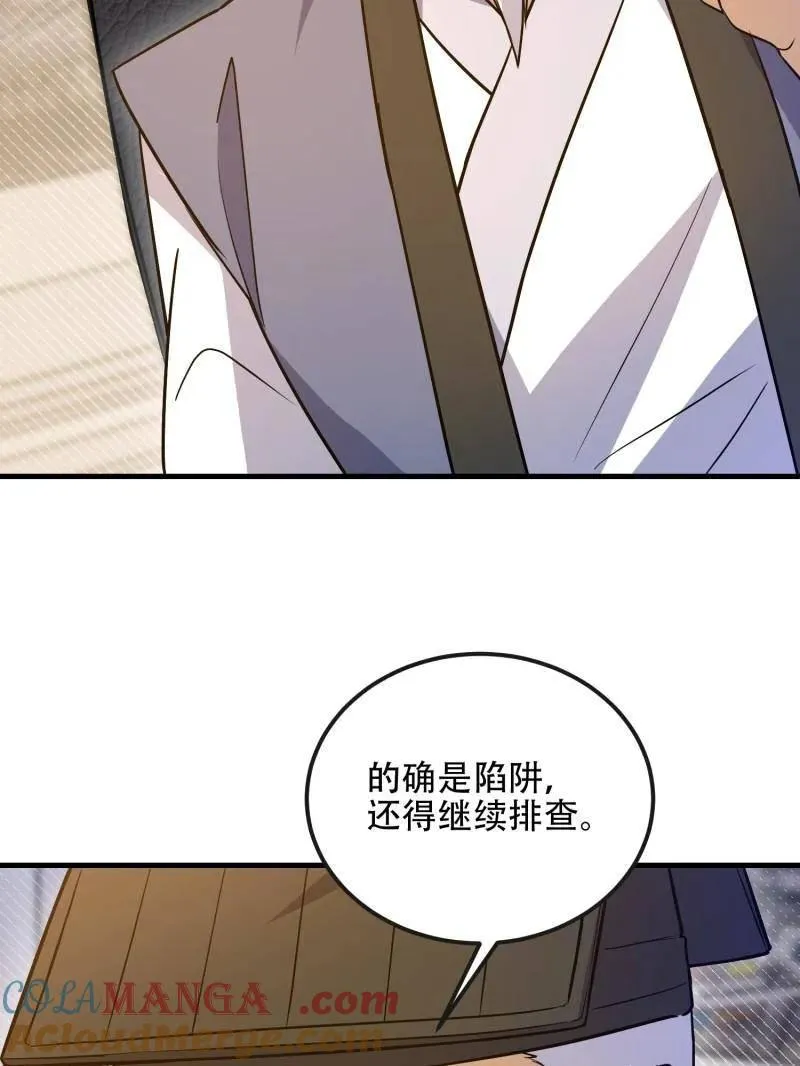 第533话 532 缉拿归案44