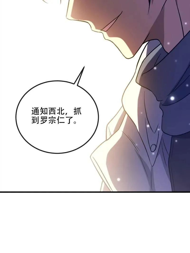 第533话 532 缉拿归案181