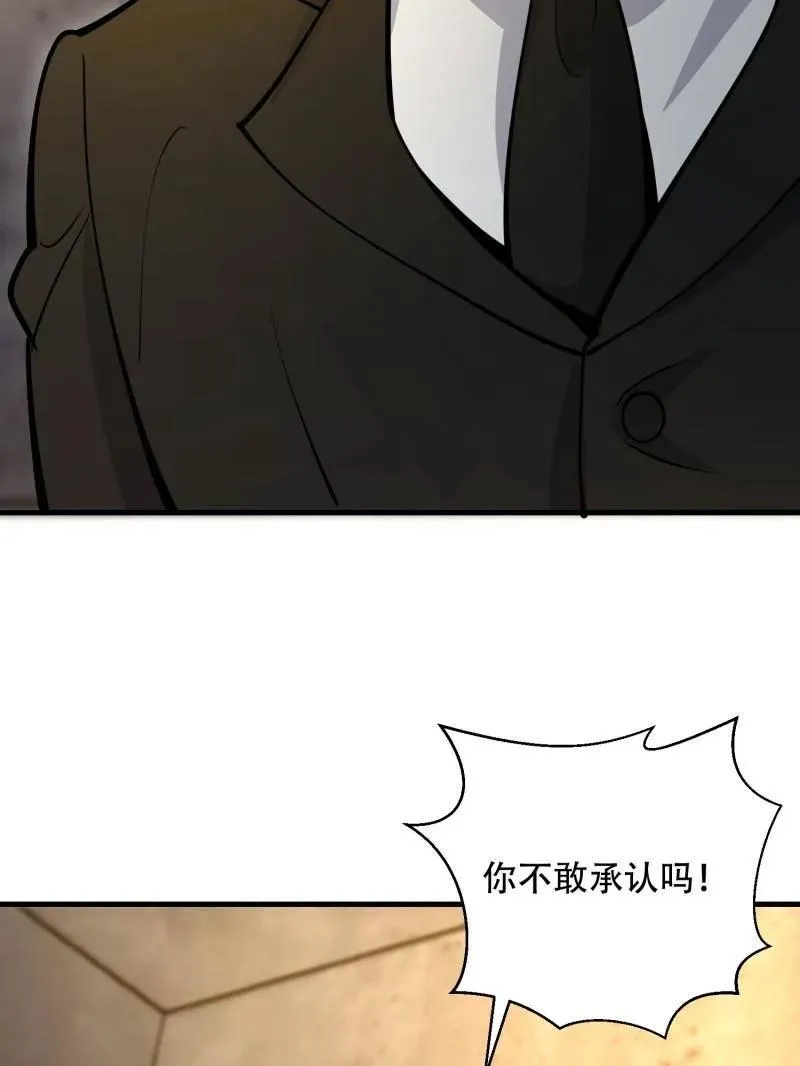 第537话 536 见不得光的人31