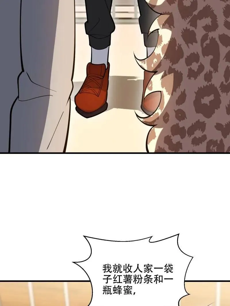 第531话 530 线索33