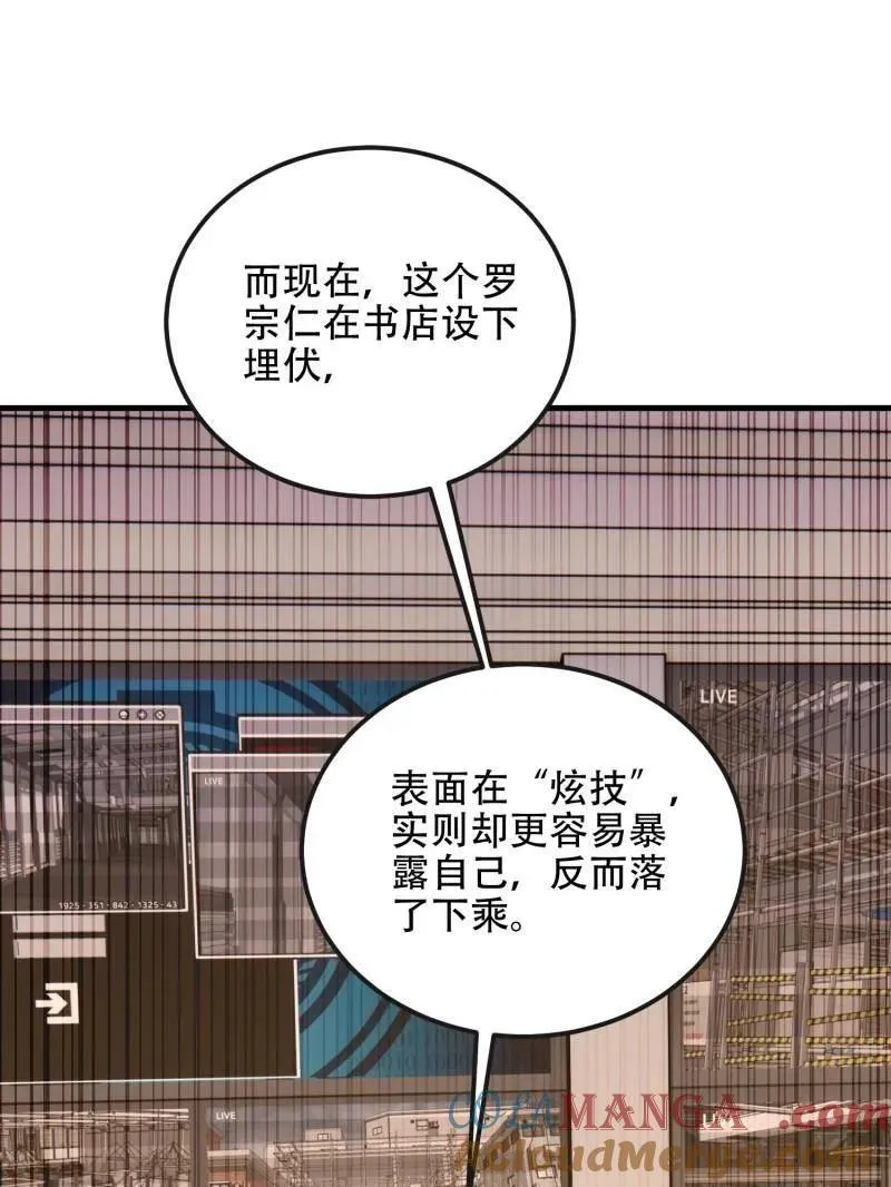 第533话 532 缉拿归案76