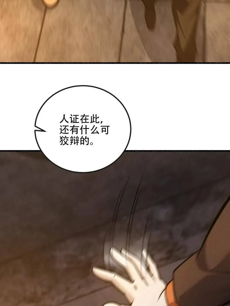 第536话 535 对质157