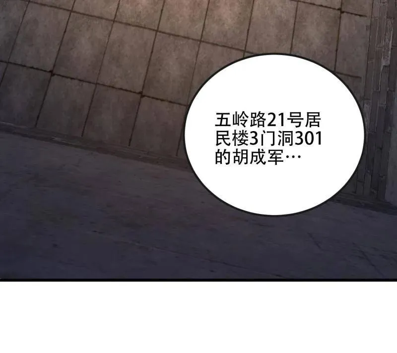 第537话 536 见不得光的人169