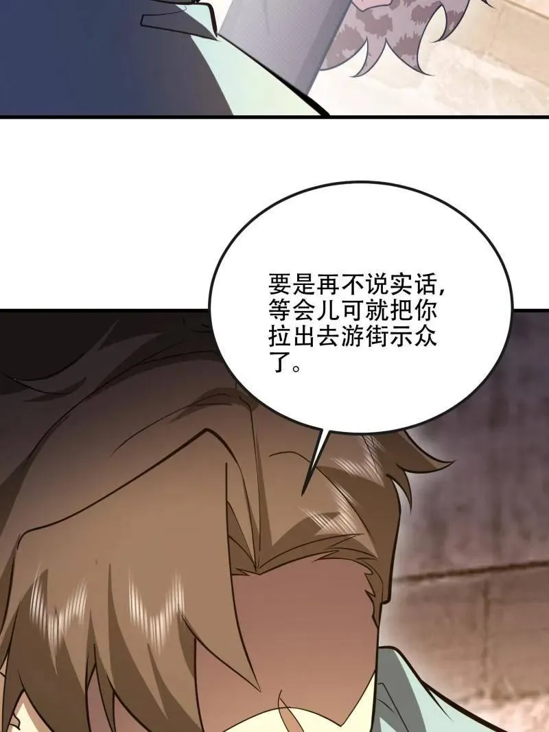 第537话 536 见不得光的人91