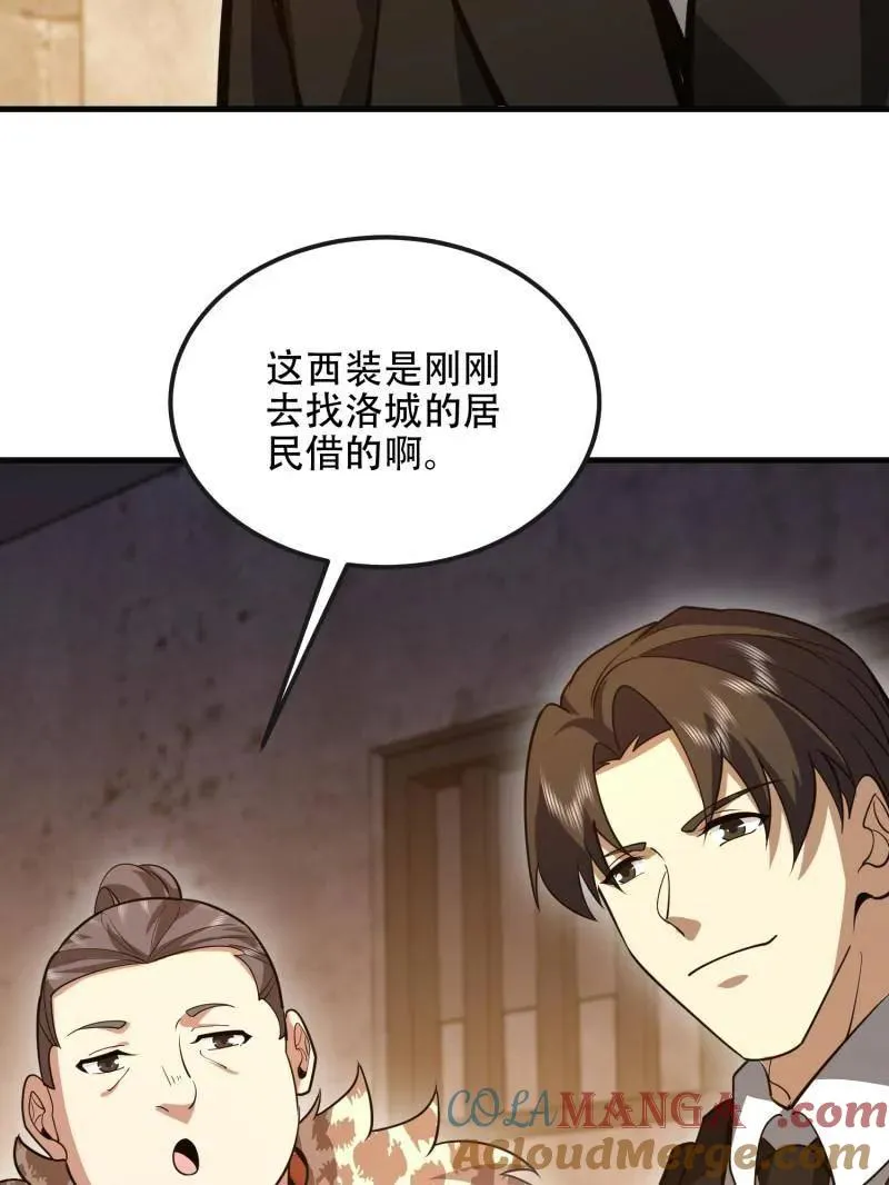第537话 536 见不得光的人64
