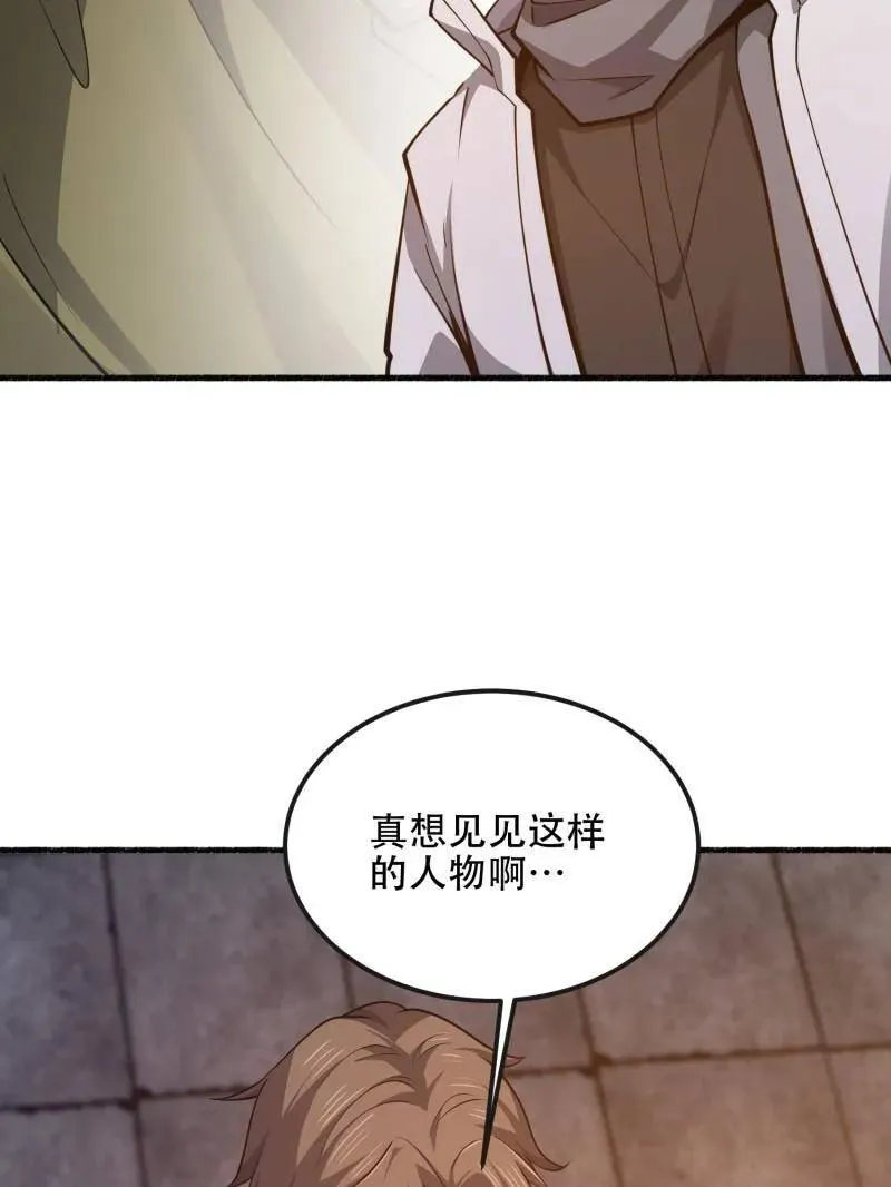 第538话 537 旁观者110