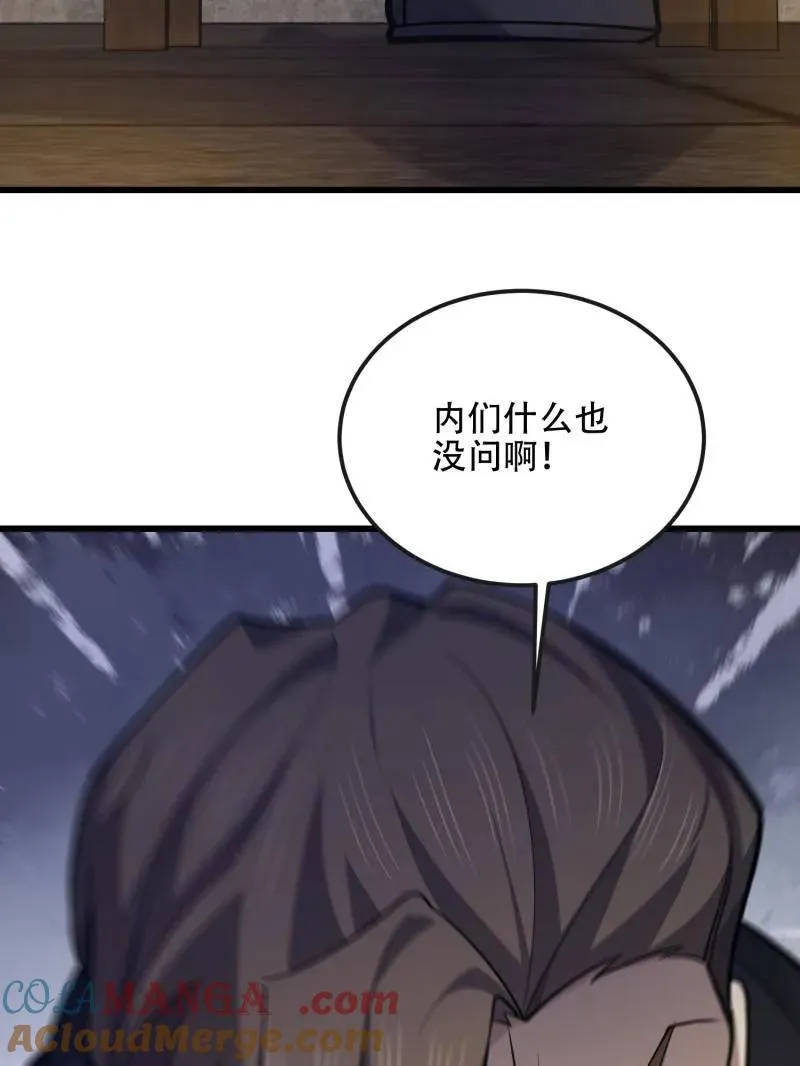 第536话 535 对质20