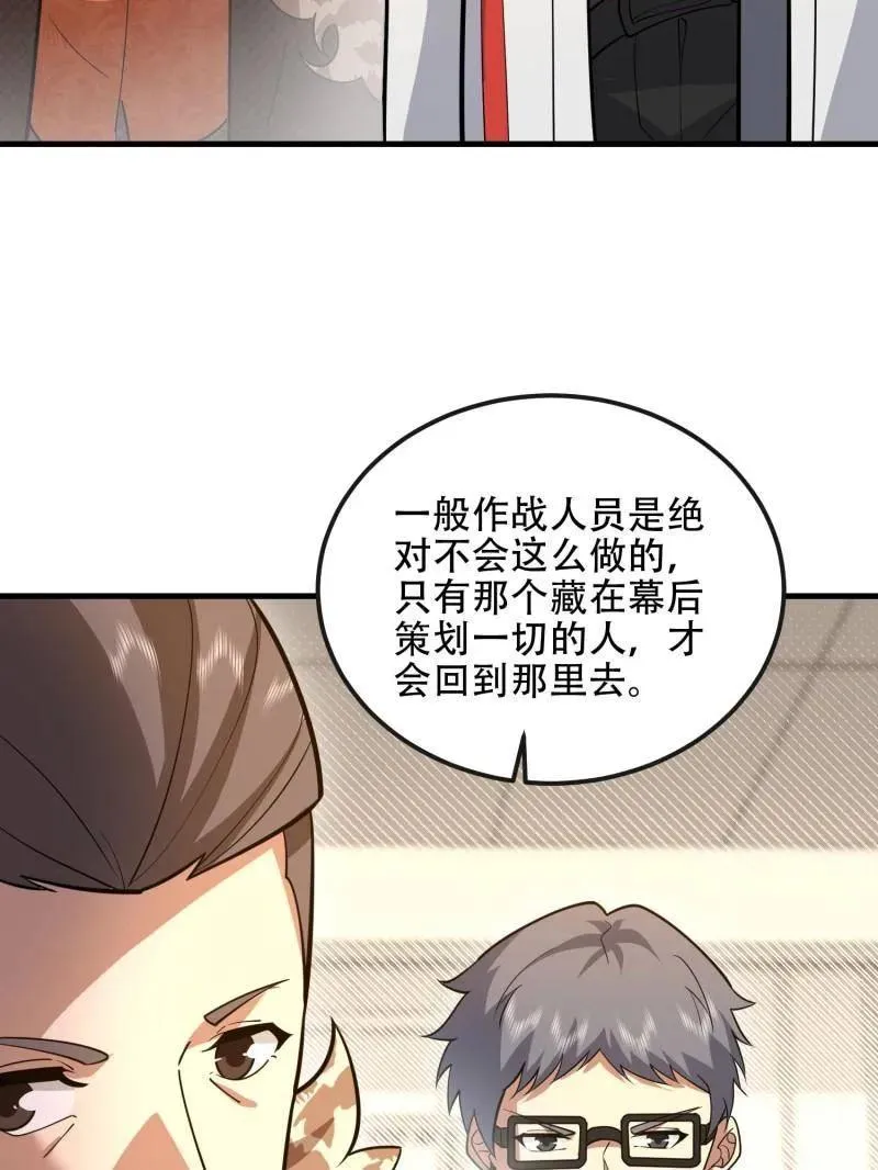 第531话 530 线索57