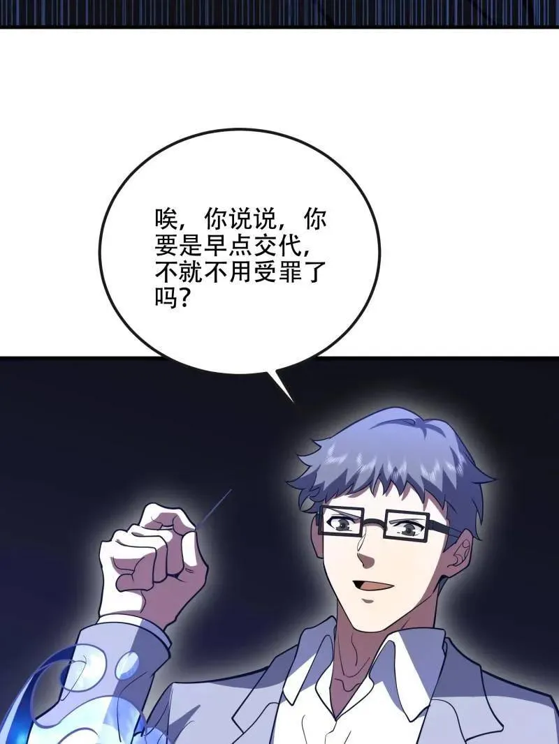 第534话 533 监狱134