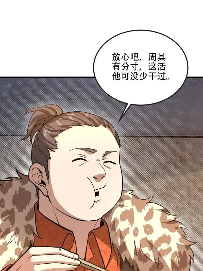 第535话 534 严刑逼供39