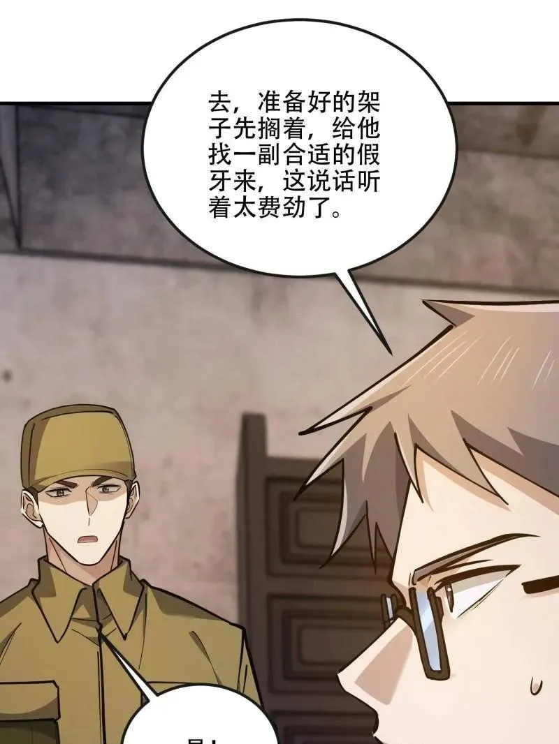 第536话 535 对质27