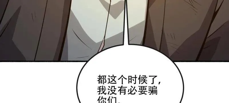 第536话 535 对质121