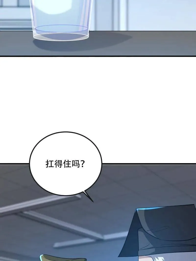 第532话 531 陷阱118