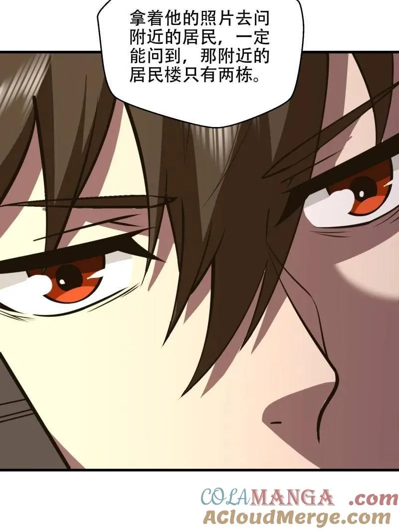 第531话 530 线索116