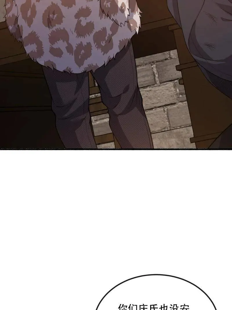 第538话 537 旁观者22