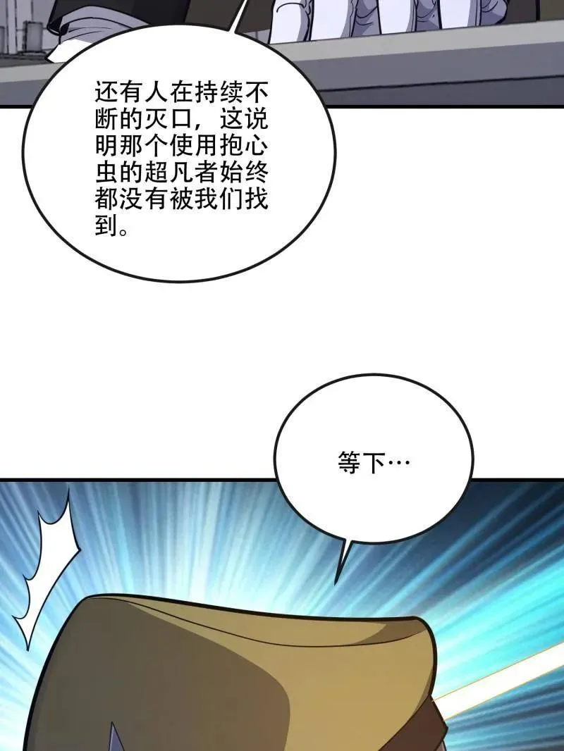 第530话 529 回放149