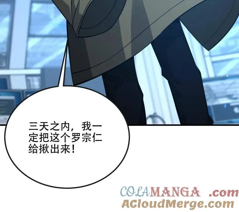 第532话 531 陷阱124