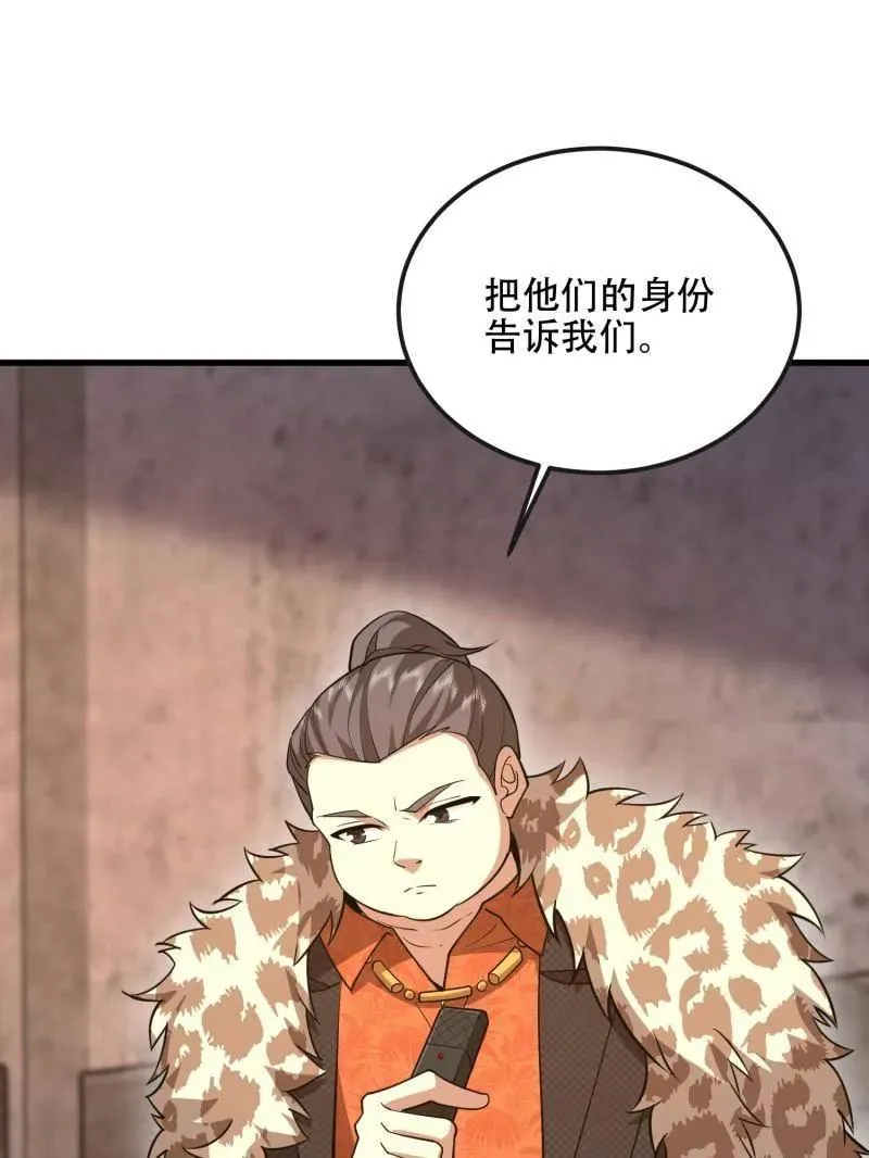 第537话 536 见不得光的人157