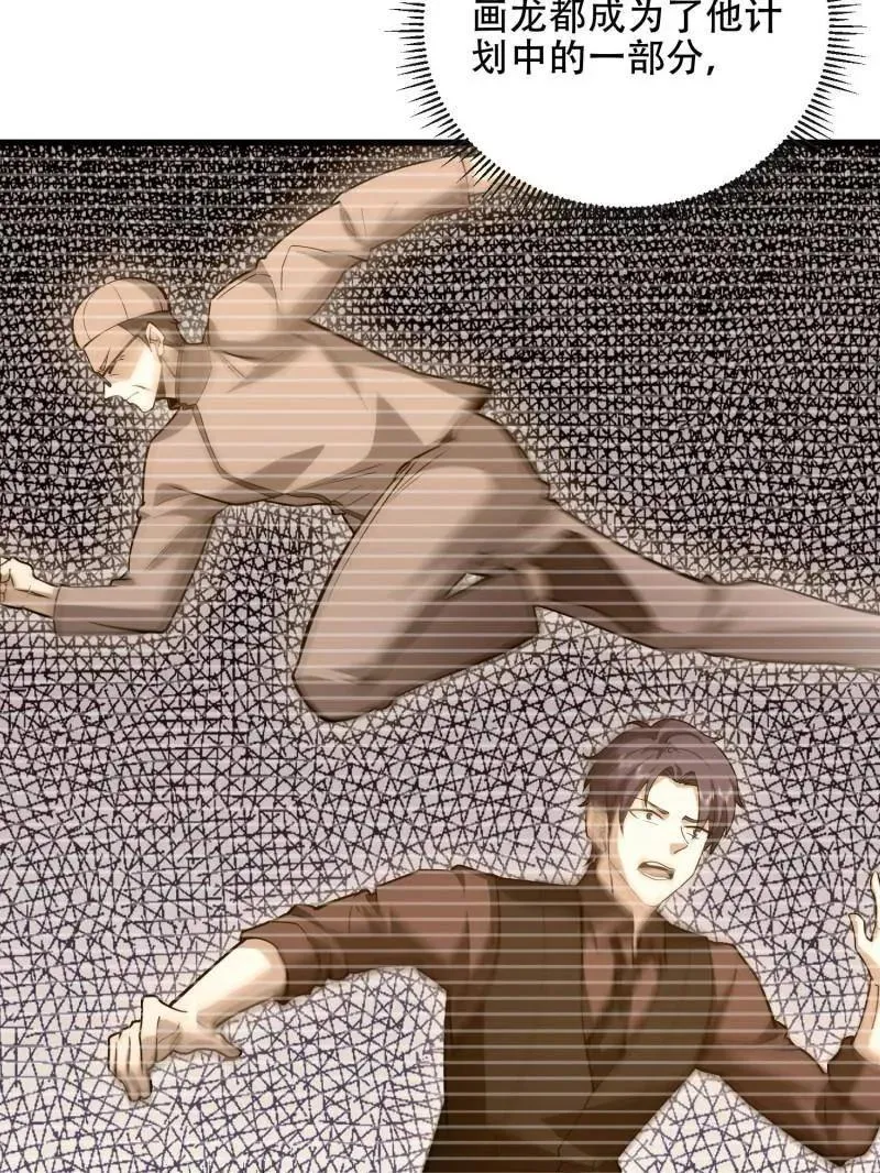 第537话 536 见不得光的人117
