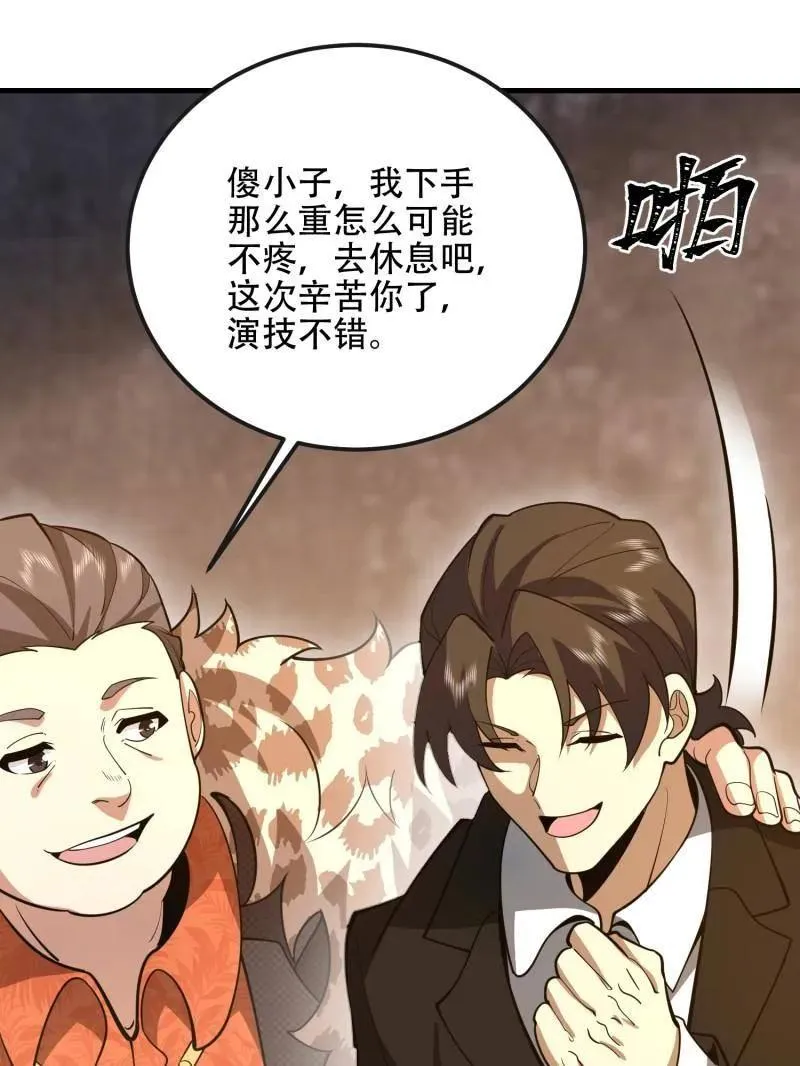第537话 536 见不得光的人81