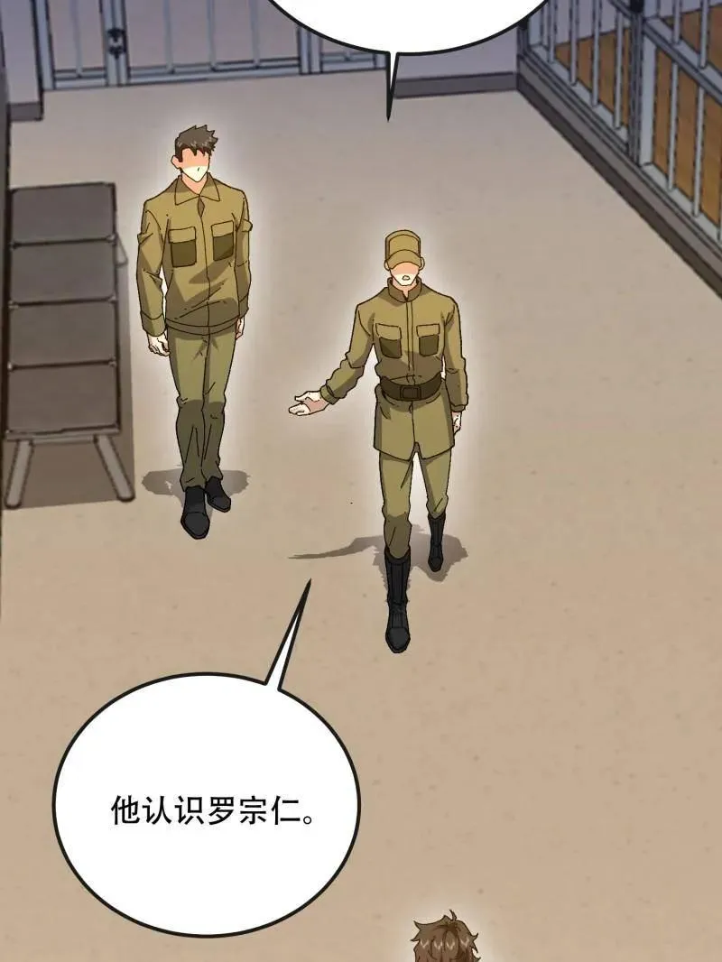 第531话 530 线索74