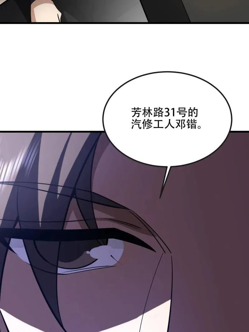 第537话 536 见不得光的人163