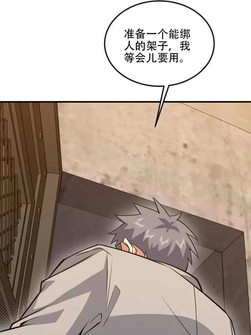 第535话 534 严刑逼供67