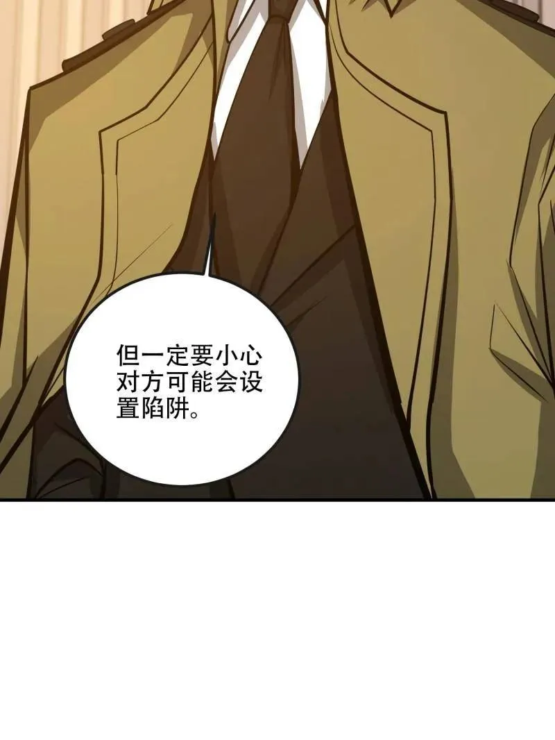 第532话 531 陷阱133