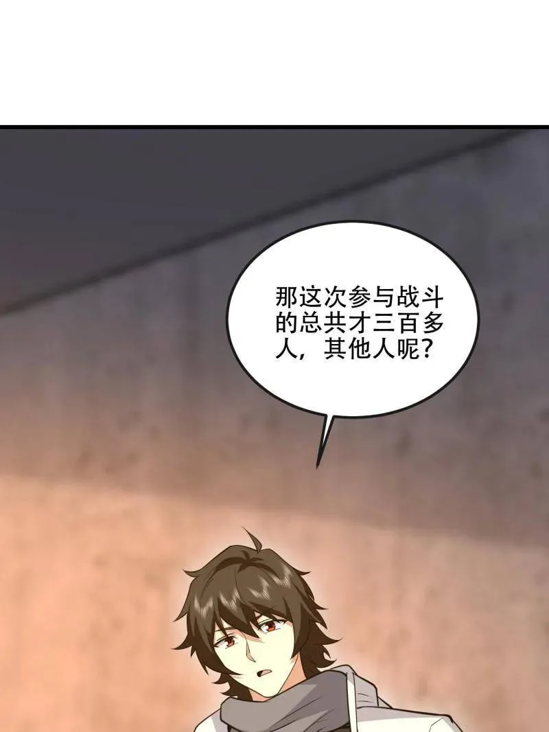 第537话 536 见不得光的人147