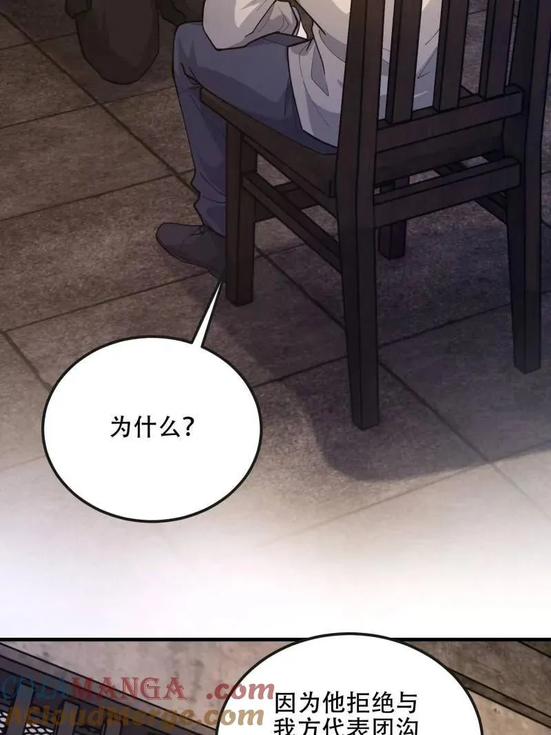 第536话 535 对质96