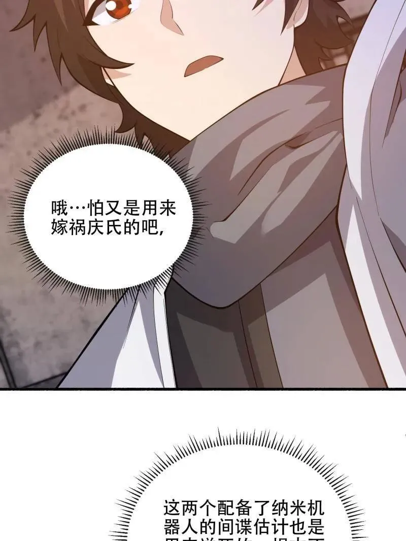 第538话 537 旁观者42