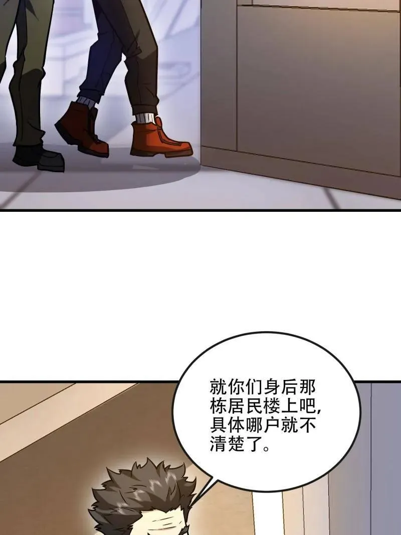 第531话 530 线索143