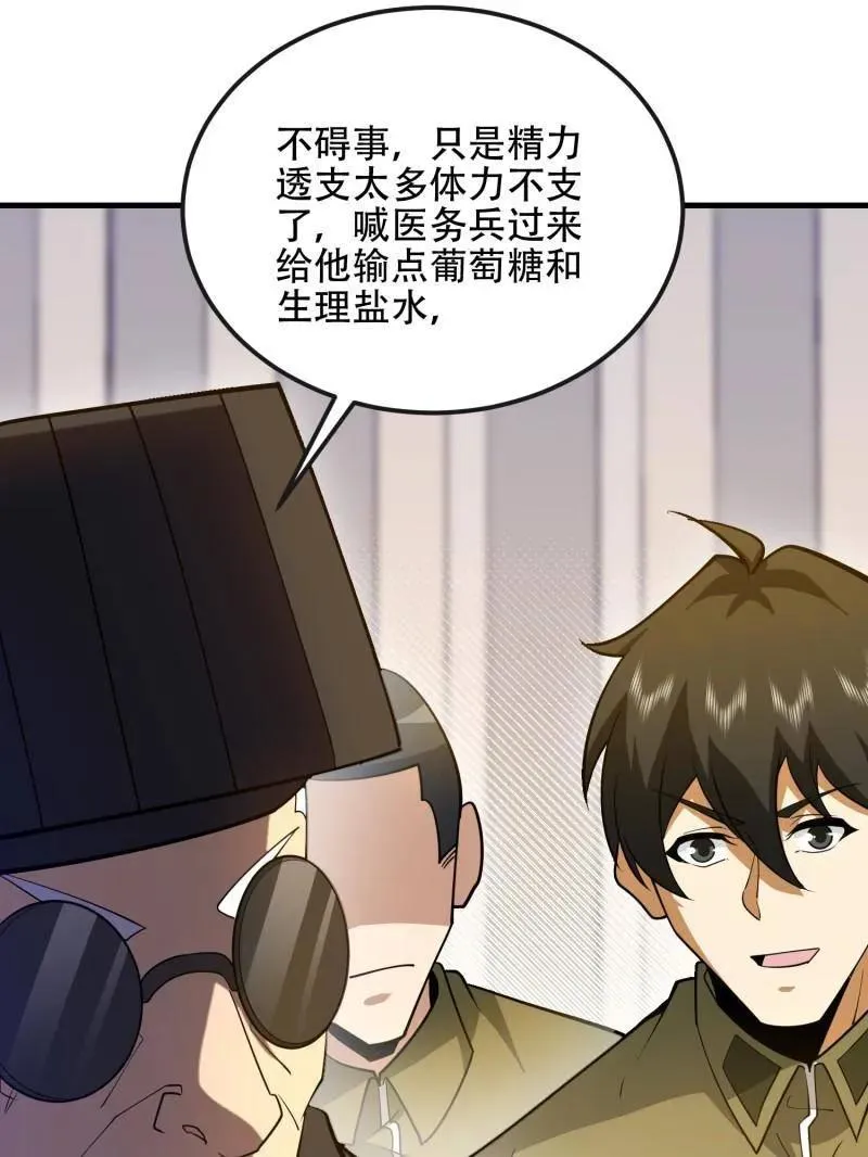 第534话 533 监狱59