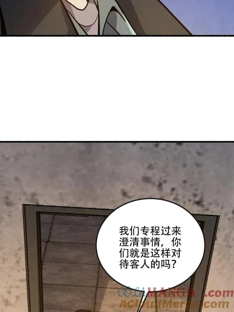 第536话 535 对质136