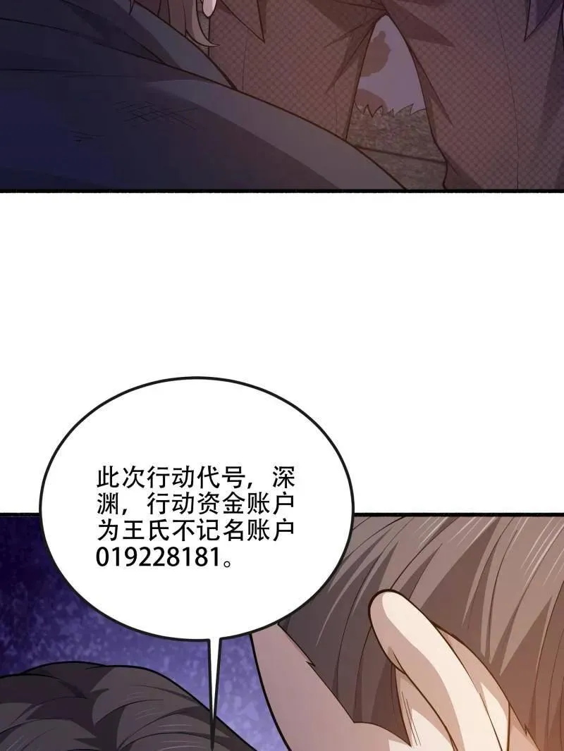 第538话 537 旁观者62