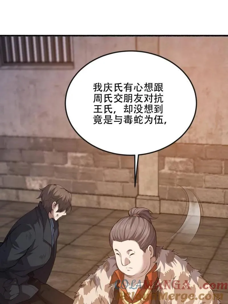 第538话 537 旁观者16
