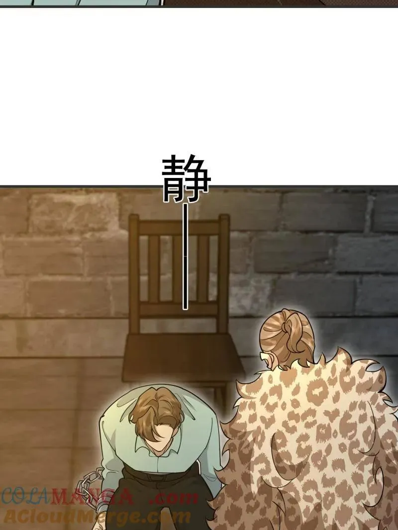 第537话 536 见不得光的人12