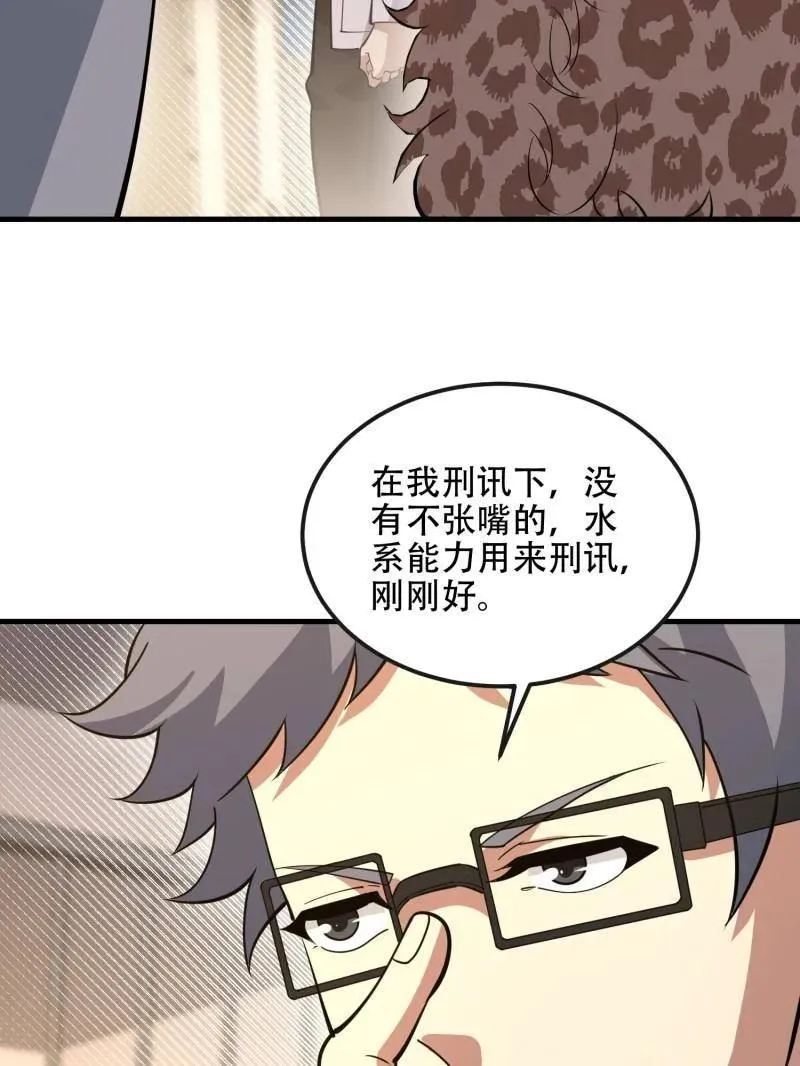 第531话 530 线索63
