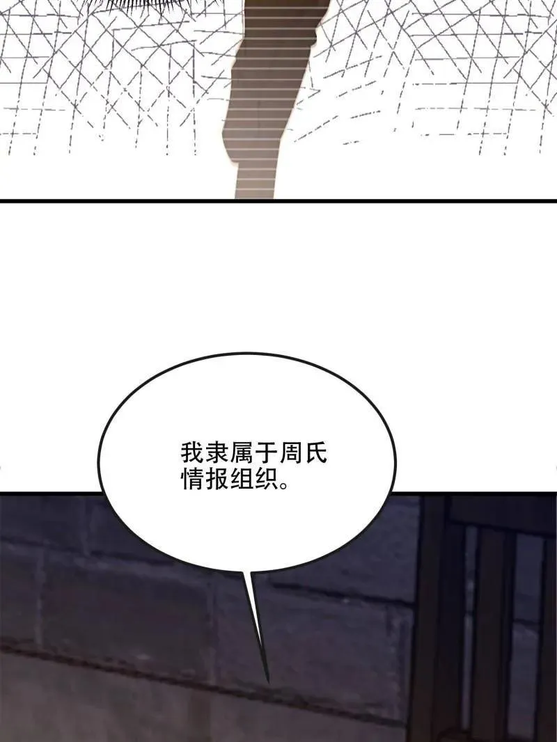 第537话 536 见不得光的人119