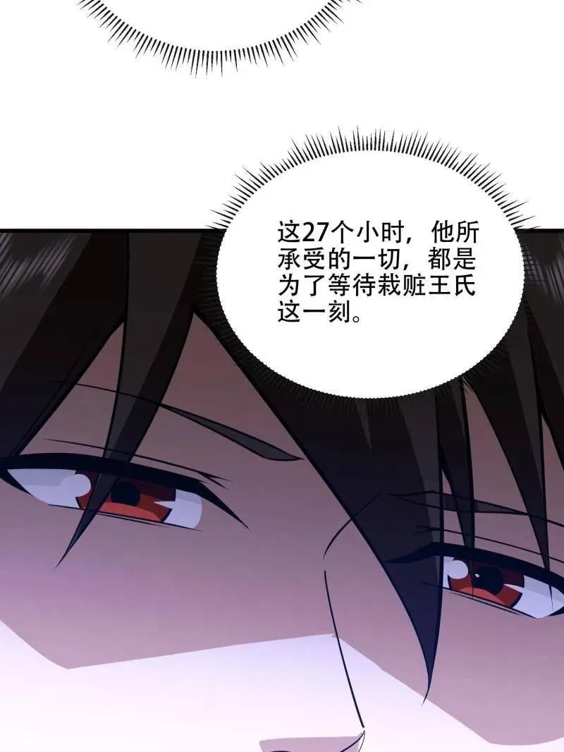 第537话 536 见不得光的人115