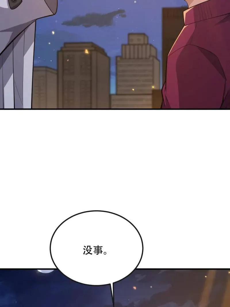 第532话 531 陷阱26