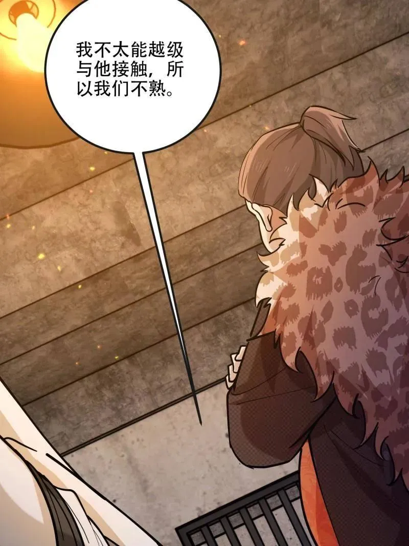 第536话 535 对质77