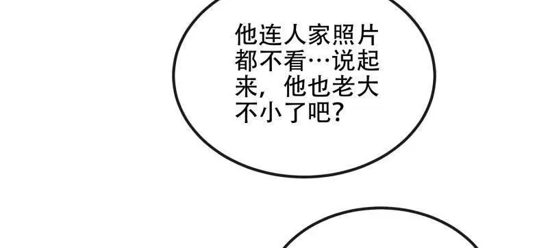 第532话 531 陷阱31