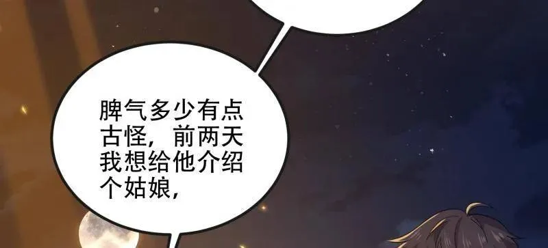 第532话 531 陷阱29
