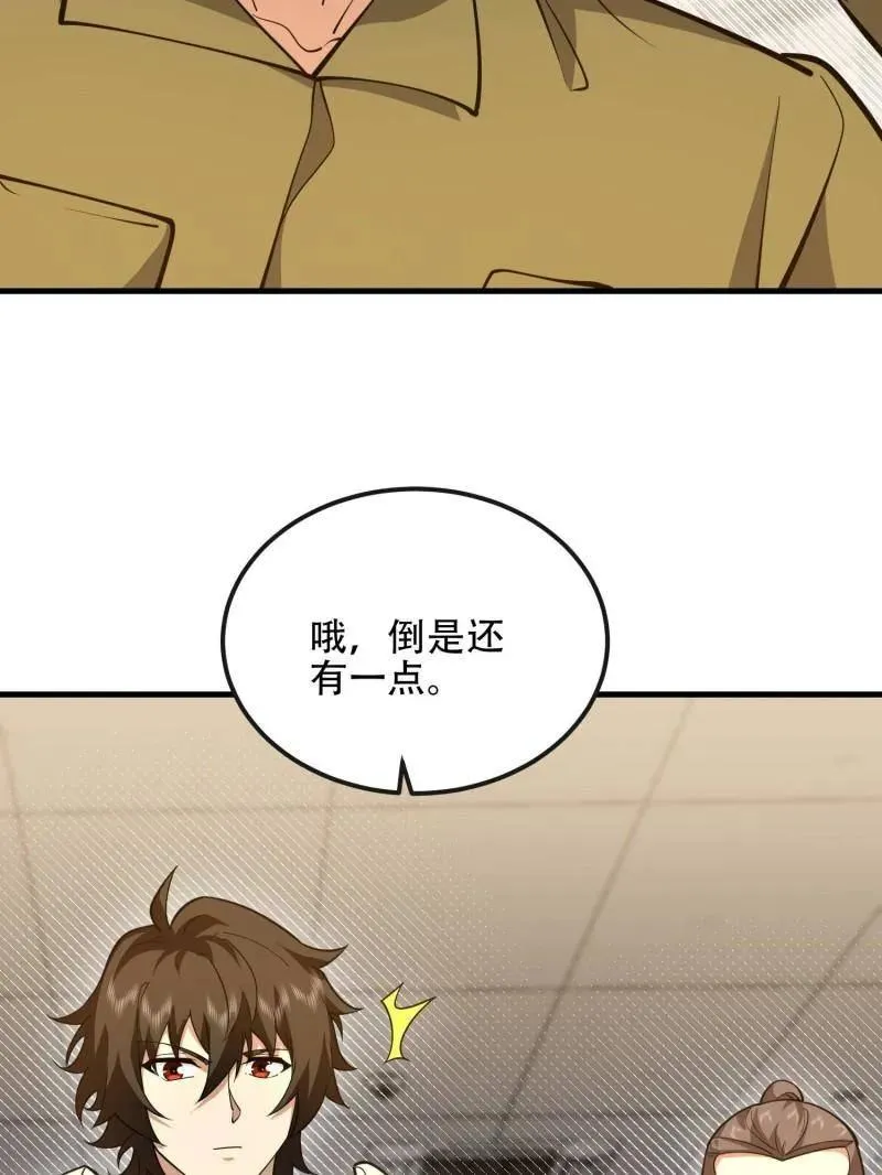 第531话 530 线索91