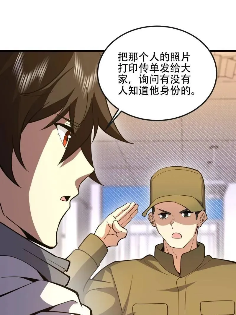 第531话 530 线索66