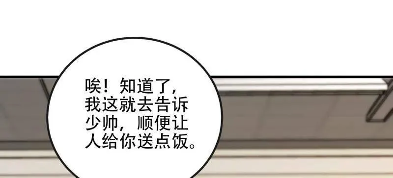 第532话 531 陷阱134